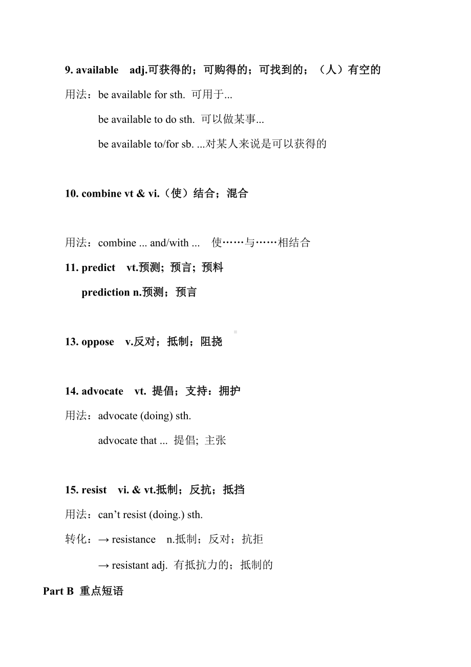 （知识点盘点）高一英语新人教选择性必修一-Unit-2.doc_第3页