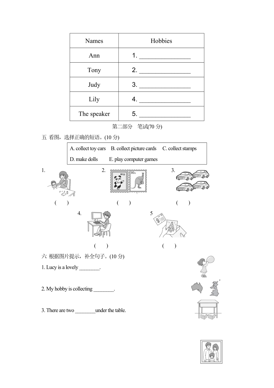 人教精通版六年级英语上册-Unit-2达标测试卷(word精编版+详细答案).doc_第2页