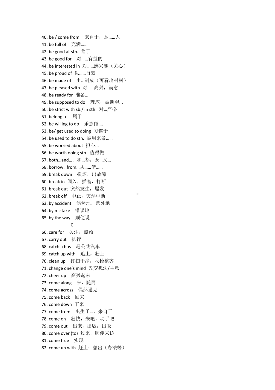 中考英语短语归纳总结-.doc_第2页