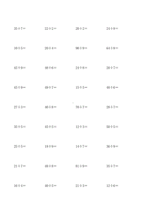 (整理)人教版小学数学三年级除法计算练习题全套.docx