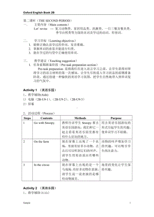 新牛津（绿色上教版）二年级下册《英语》2B-U9-2 教案.doc