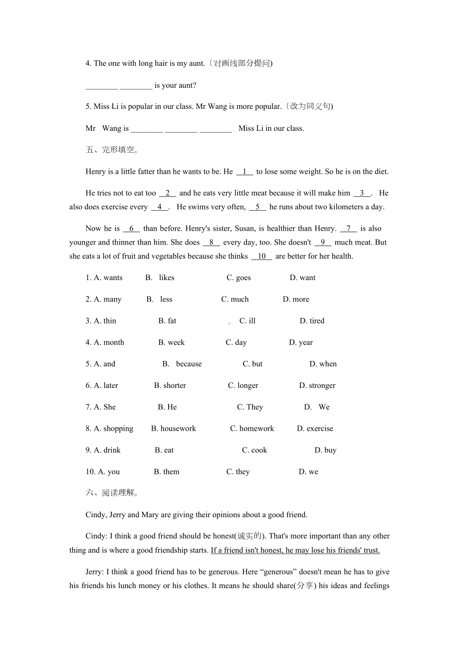 人教版八年级英语上册Unit3测试卷.docx_第3页