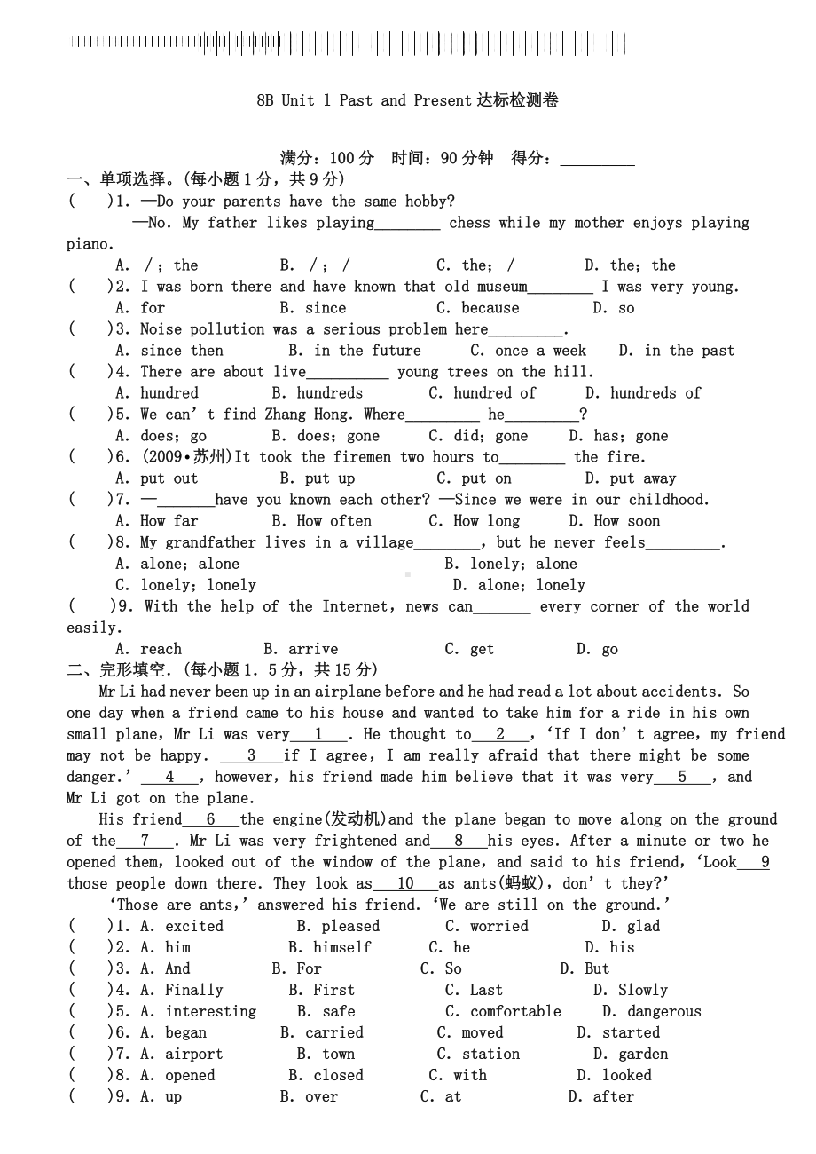 (牛津译林版)英语八年级下Unit-1单元测试题及答案(4).doc_第1页