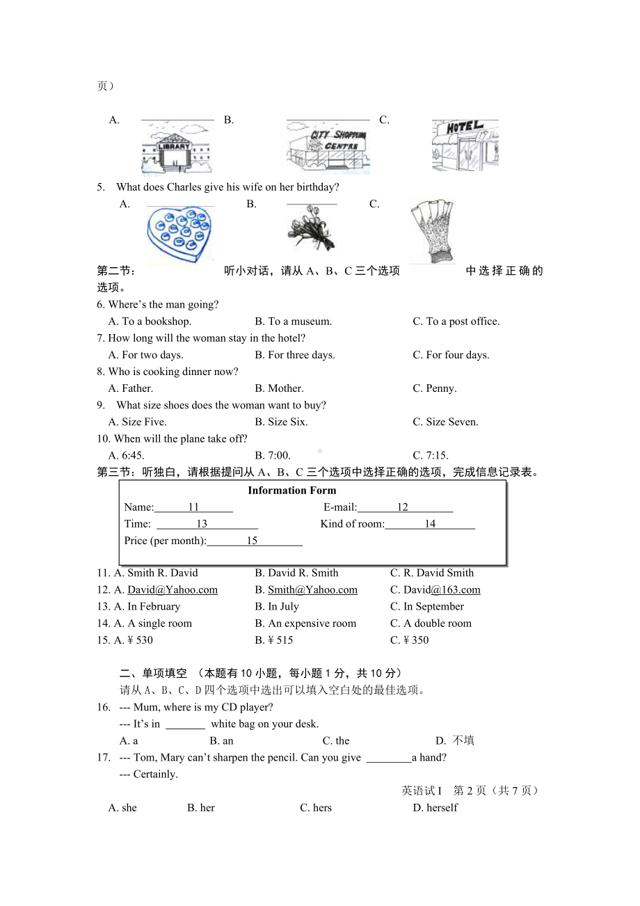 a05浙江省中考英语试卷.doc_第2页