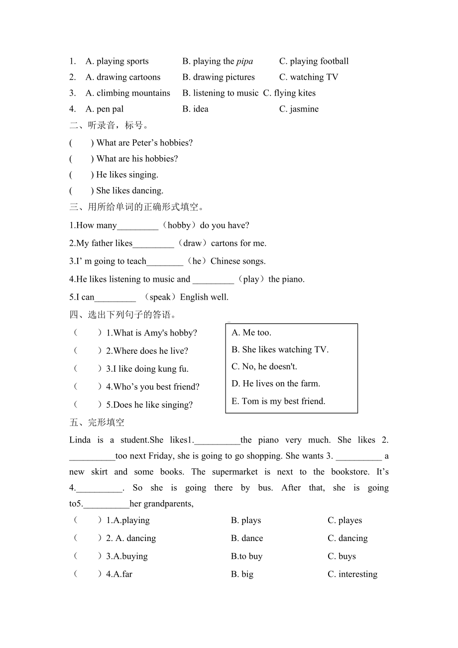 PEP人教版英语六年级上册Unit-4课时练习题及答案.doc_第3页