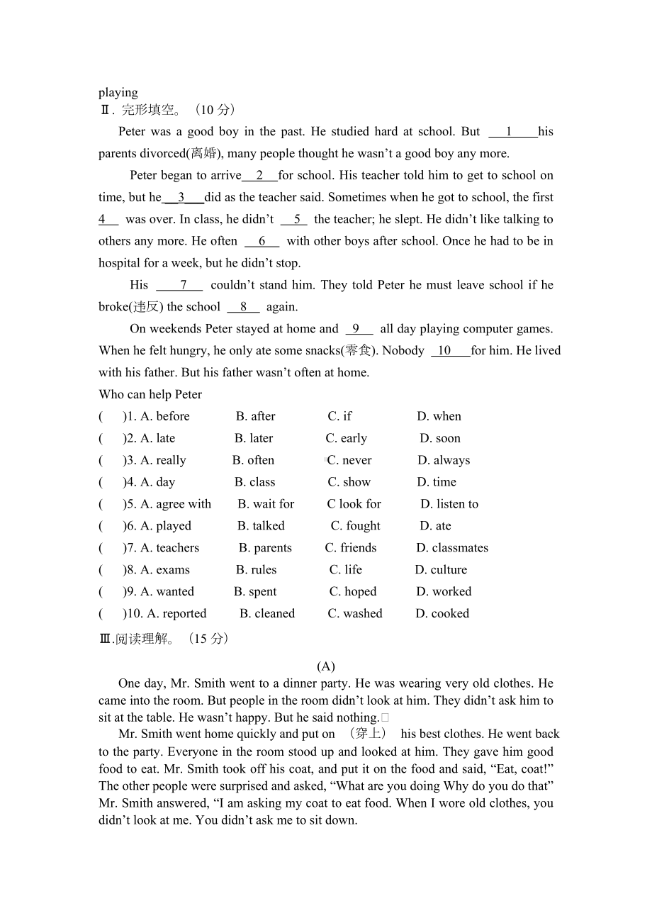 人教版七年级下册英语期末考试试题.doc_第2页