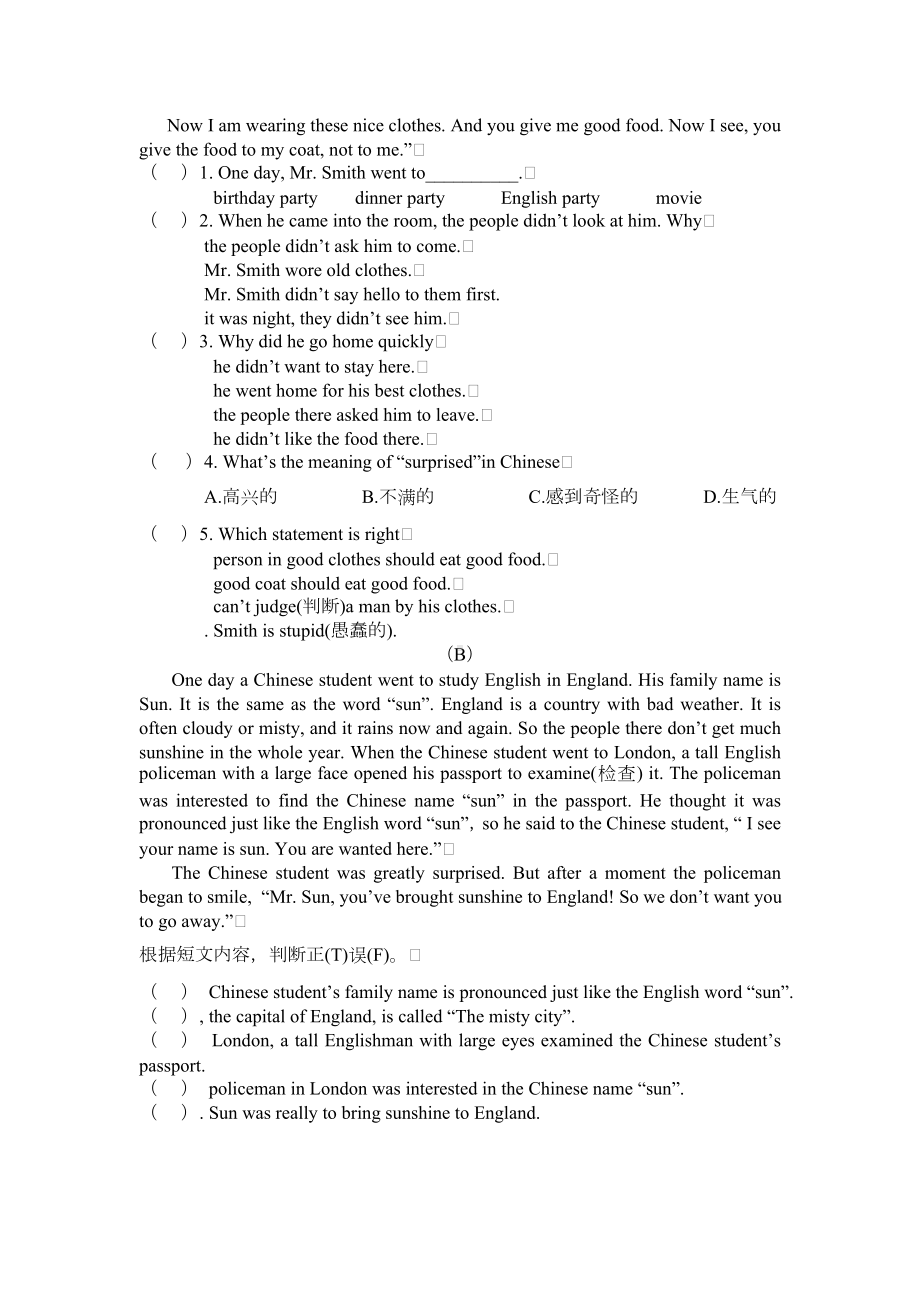 人教版七年级下册英语期末考试试题.doc_第3页