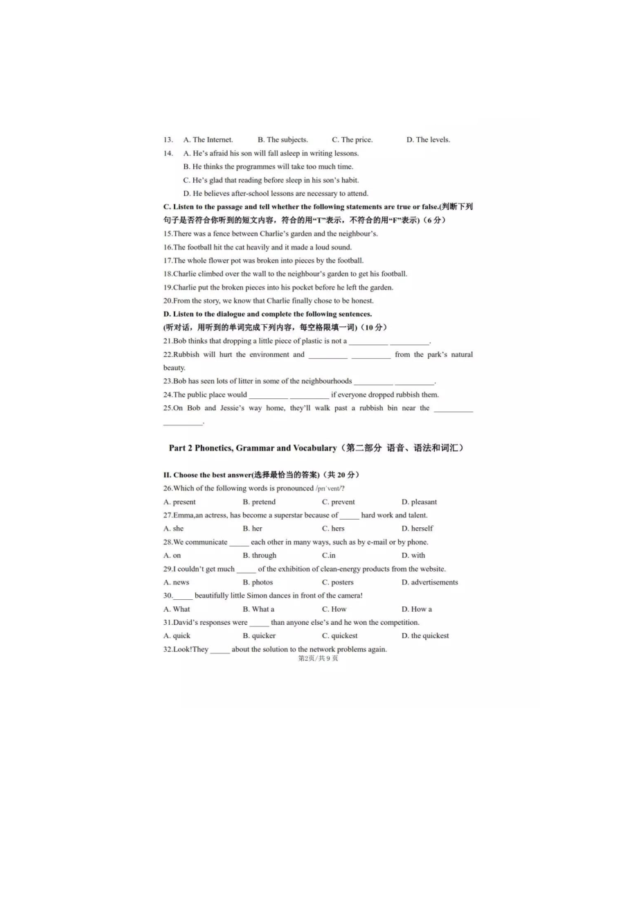 2019年上海市初中毕业统一学业考试-英语试卷(扫描版-有答案).docx_第2页