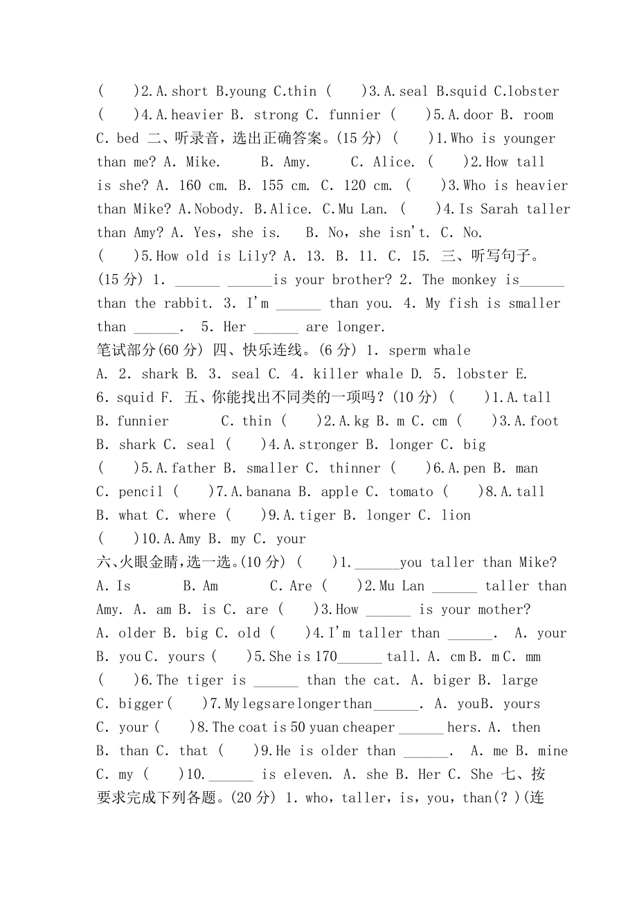 人教版小学六年级英语下册Unit1单元测试卷2(带答案).doc_第2页