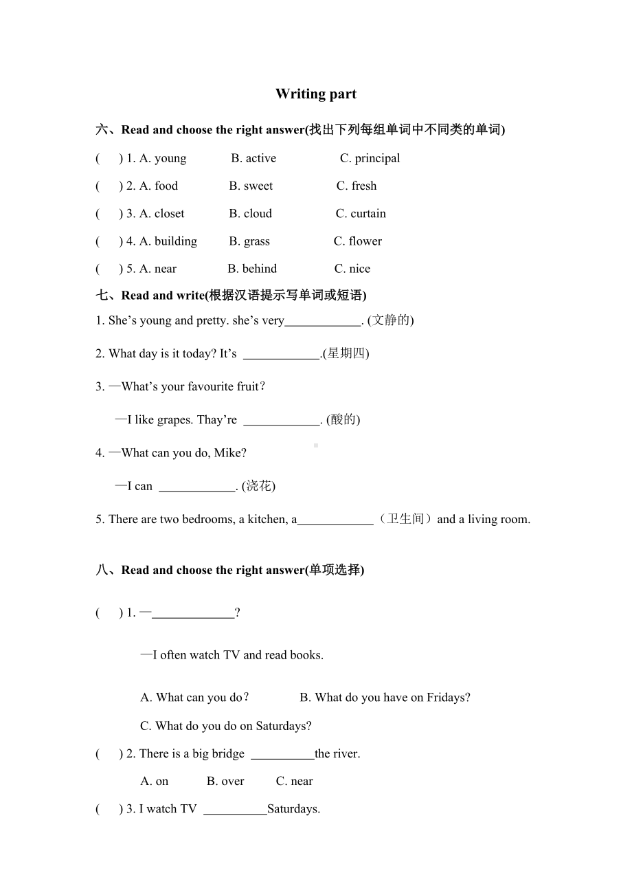 pep小学英语五年级上册期末复习题.doc_第3页