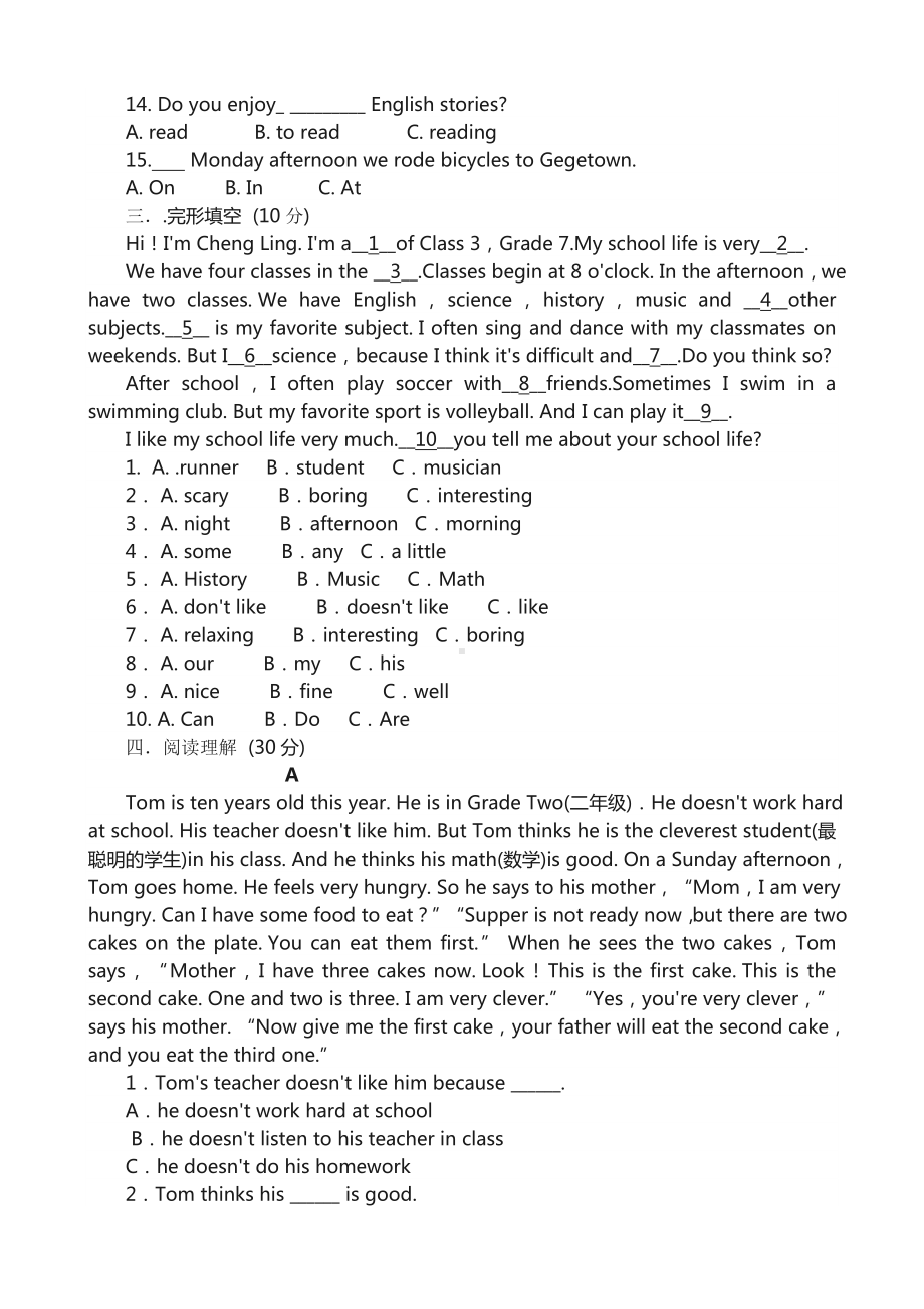 人教版八年级英语上册-期中考试卷4-含答案.doc_第2页