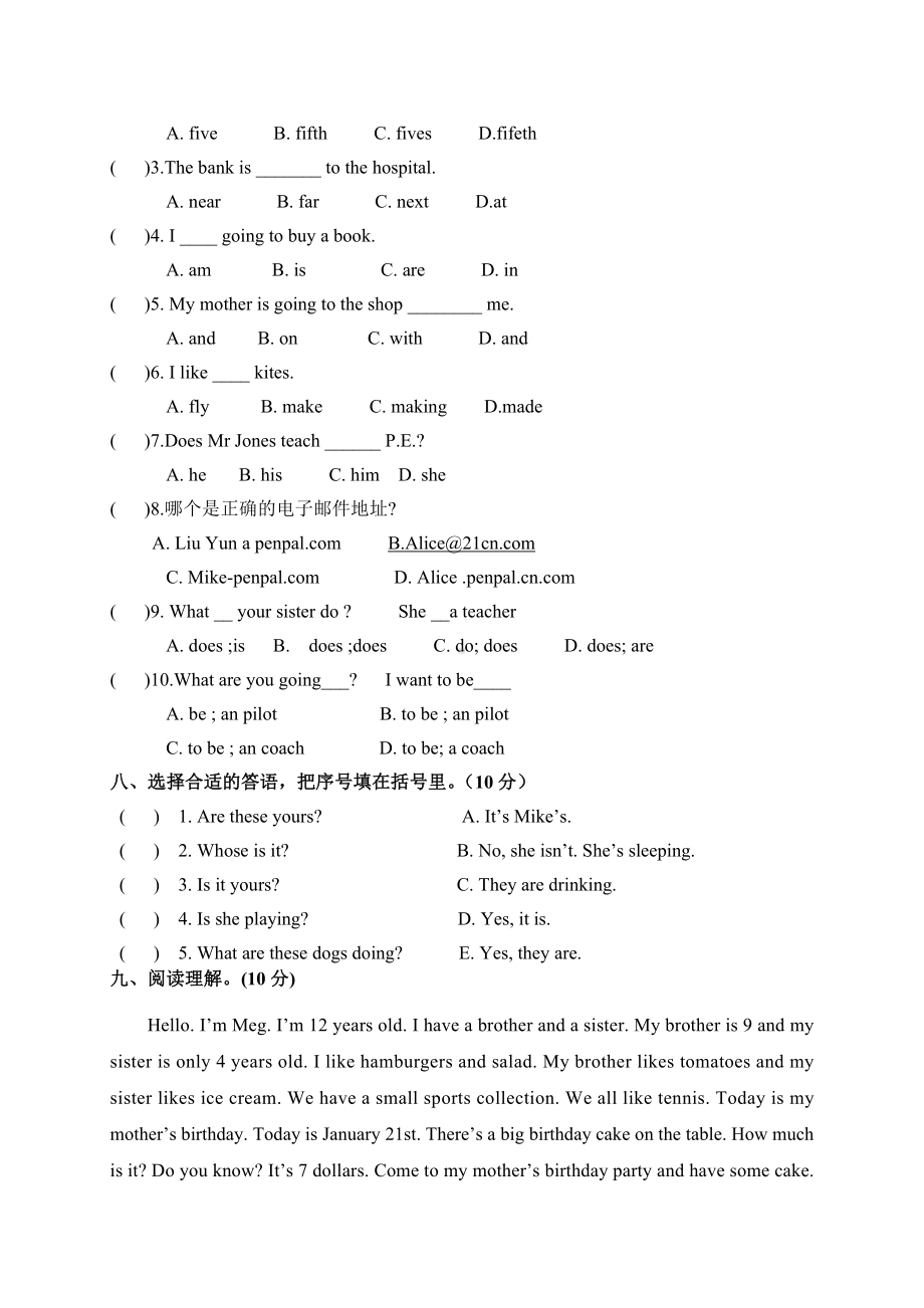 2019年安顺市小升初模拟考试英语试题与答案.doc_第3页