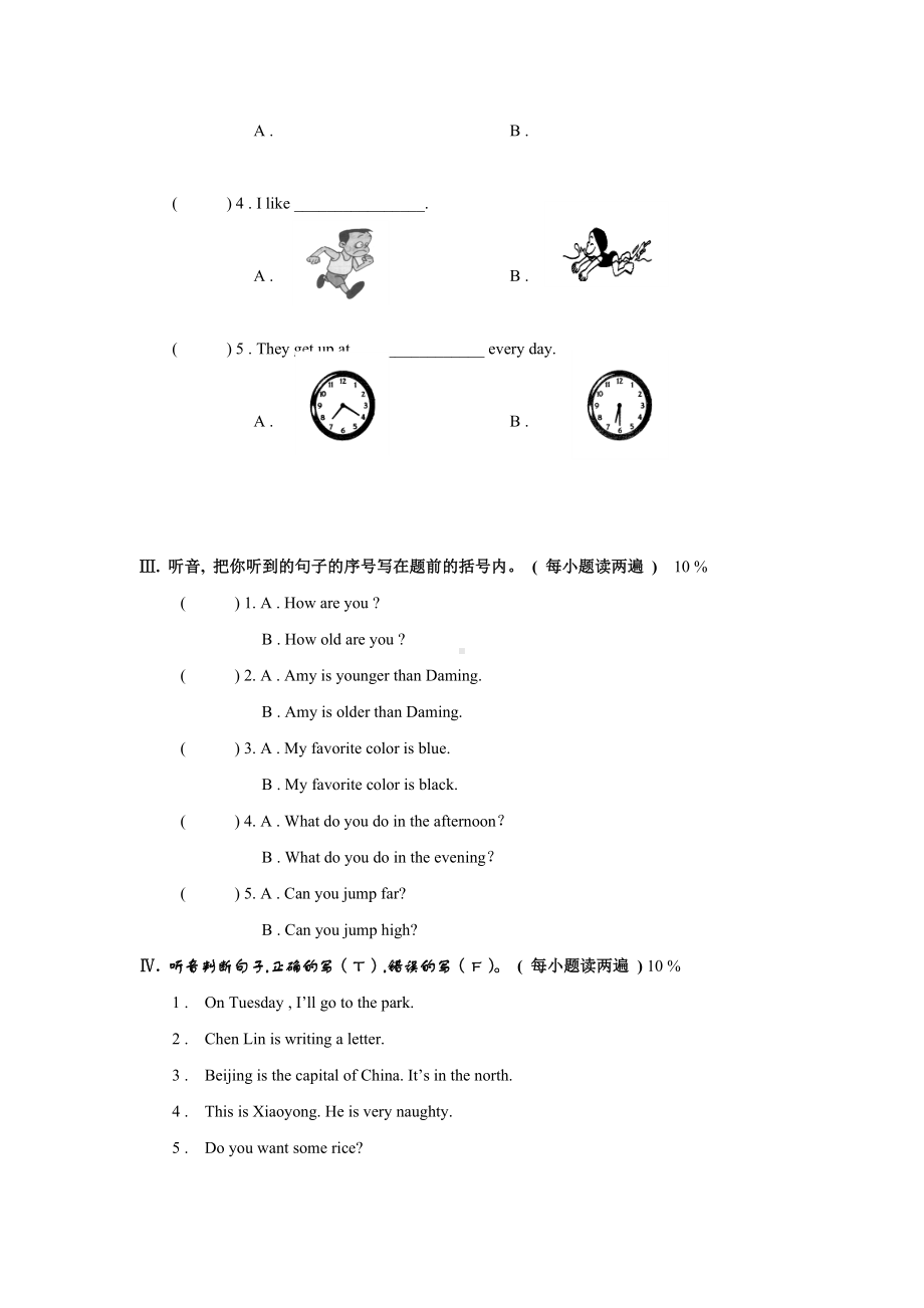 （毕业考试卷）闽教版小学英语毕业模拟试卷.doc_第2页