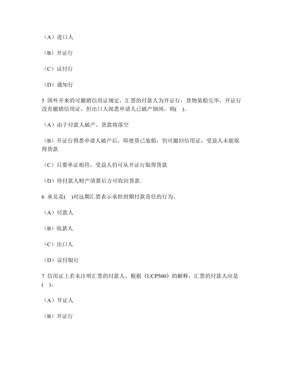 [财经类试卷]国际贸易支付条款练习试卷1及答案与解析.doc_第2页