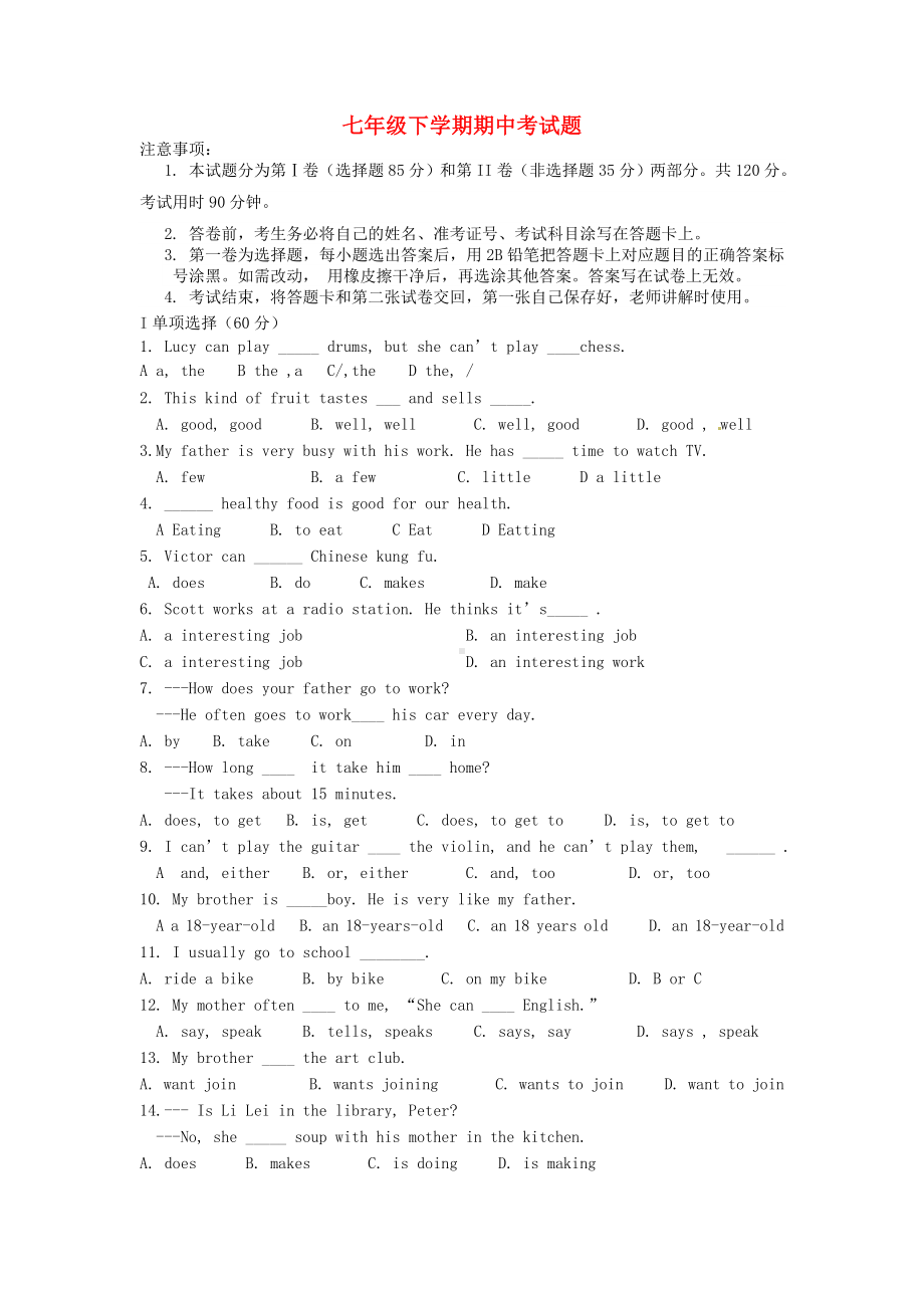 七年级英语下学期期中试题(无答案)北师大版.doc_第1页