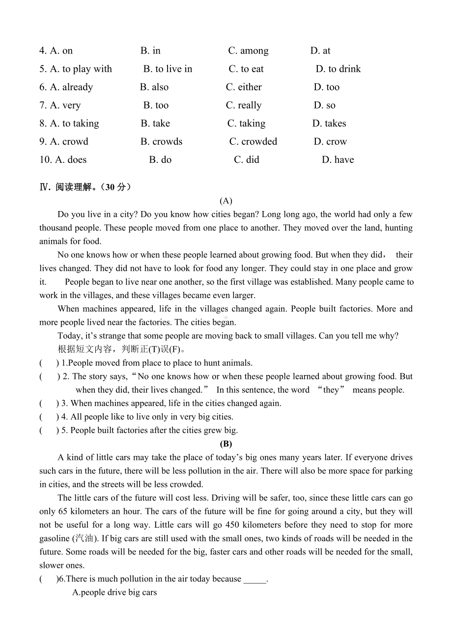 仁爱版九年级英语上册期中测试试卷.doc_第3页