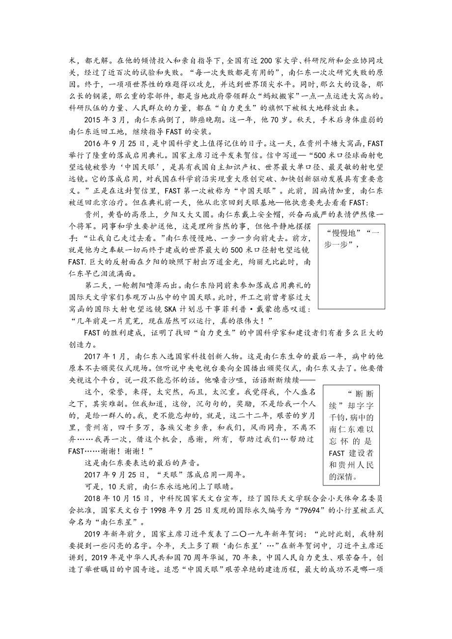 （中考真题）2019年贵州省贵阳市中考语文试卷-含答案.docx_第3页