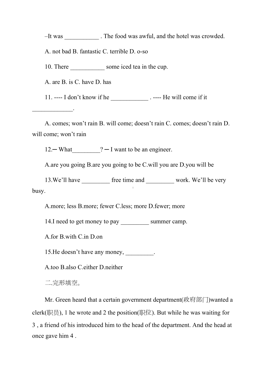 人教版八年级英语下册期末测试题.doc_第2页