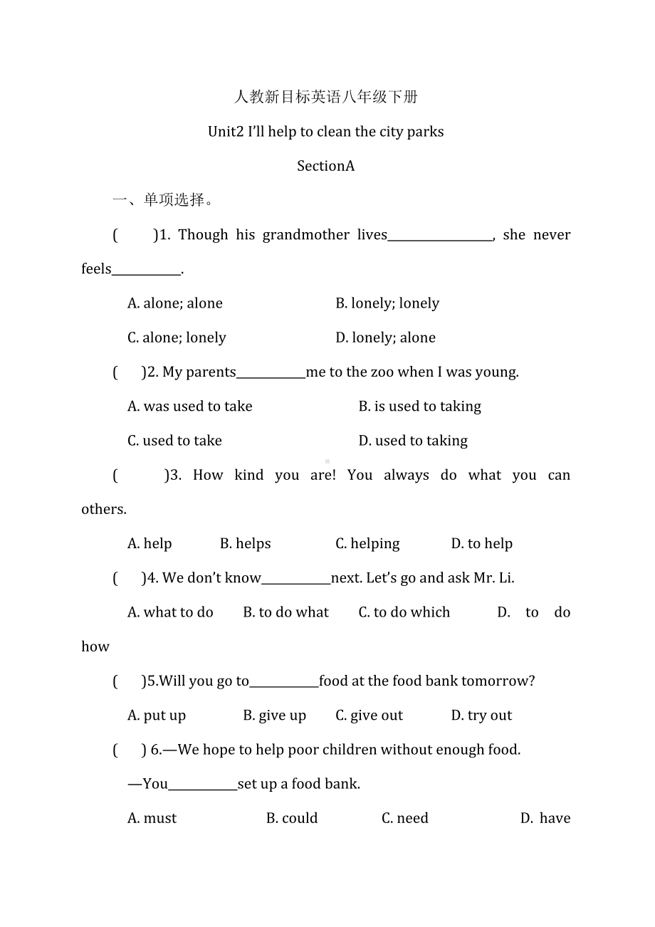 人教版八年级下册英语Unit2-基础练习题附答案.docx_第1页