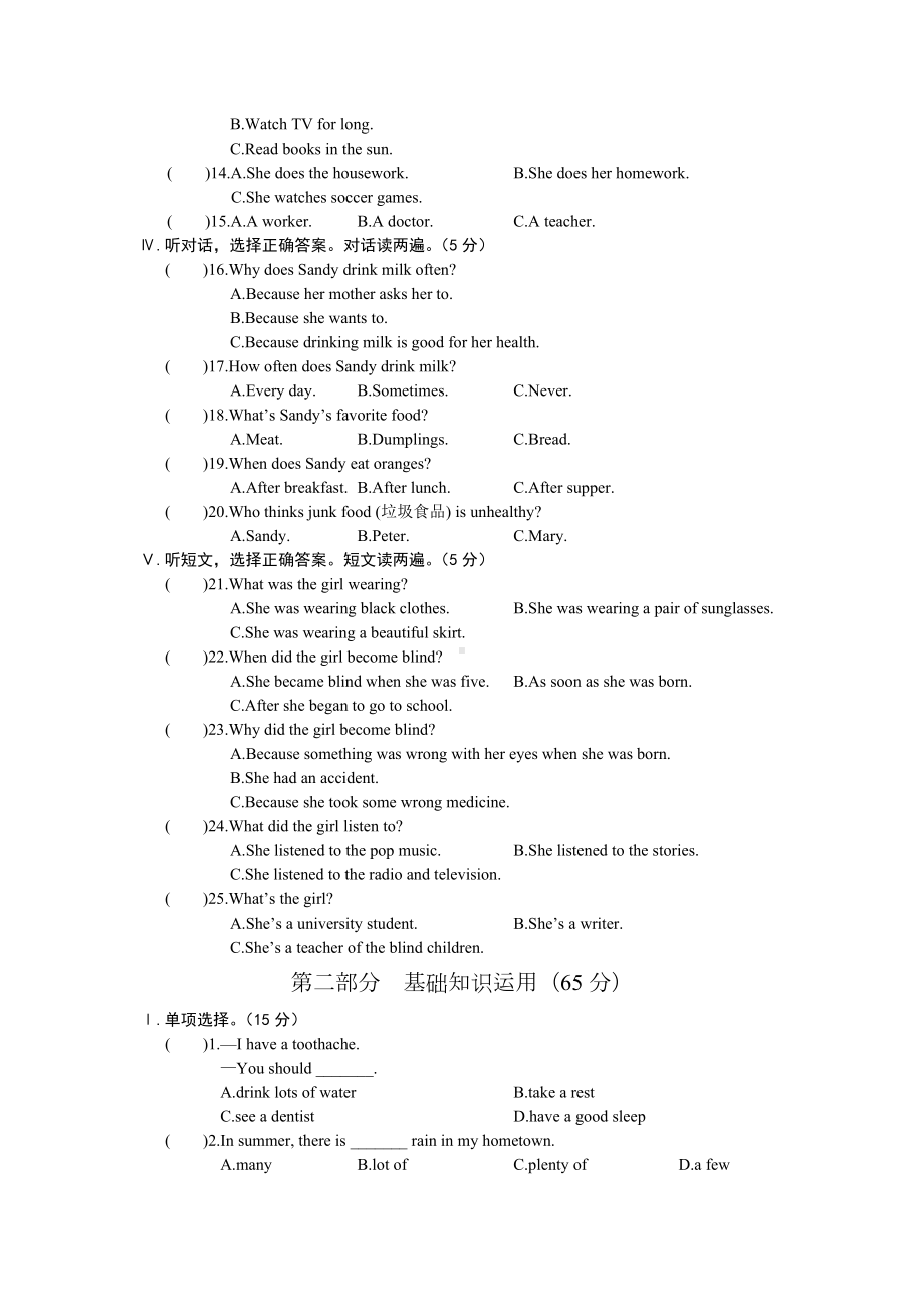 仁爱版英语八年级上册测试题Unit2单元综合检测.doc_第2页