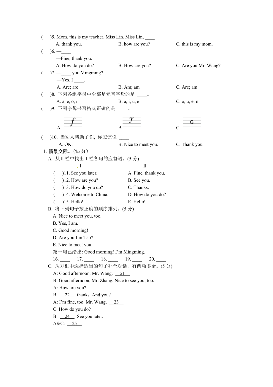 仁爱版七年级英语初一上册Unit-1-Topic-1测试题.doc_第2页