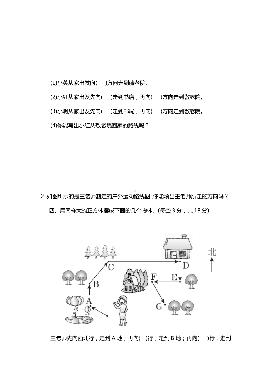 2020部编人教版三年级数学下册第一单元测试题及答案.doc_第3页