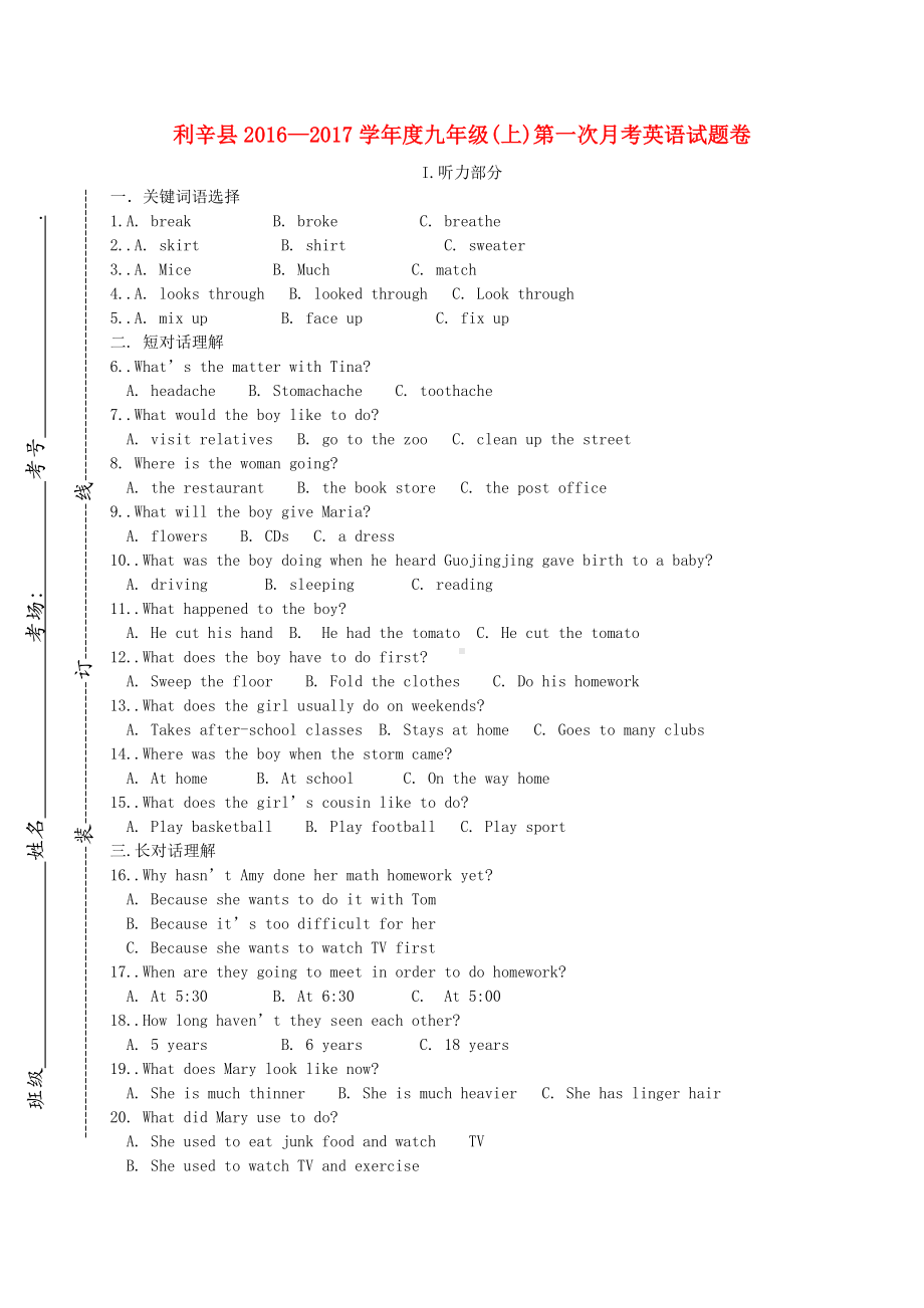 九年级英语上学期第一次月考试题-人教新目标版1.doc_第1页