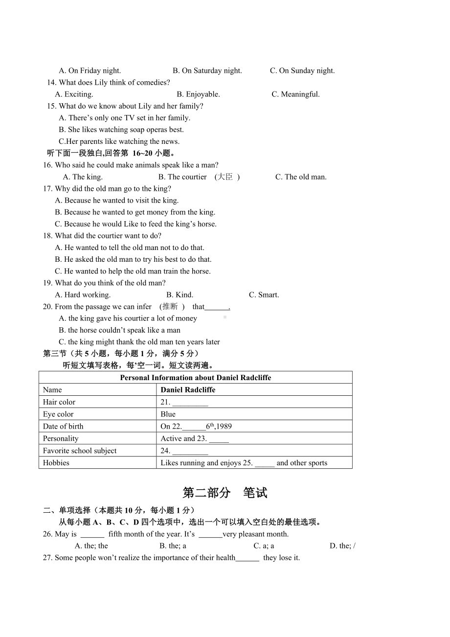 2020年湖北省中考英语模拟试题(含答案).doc_第2页