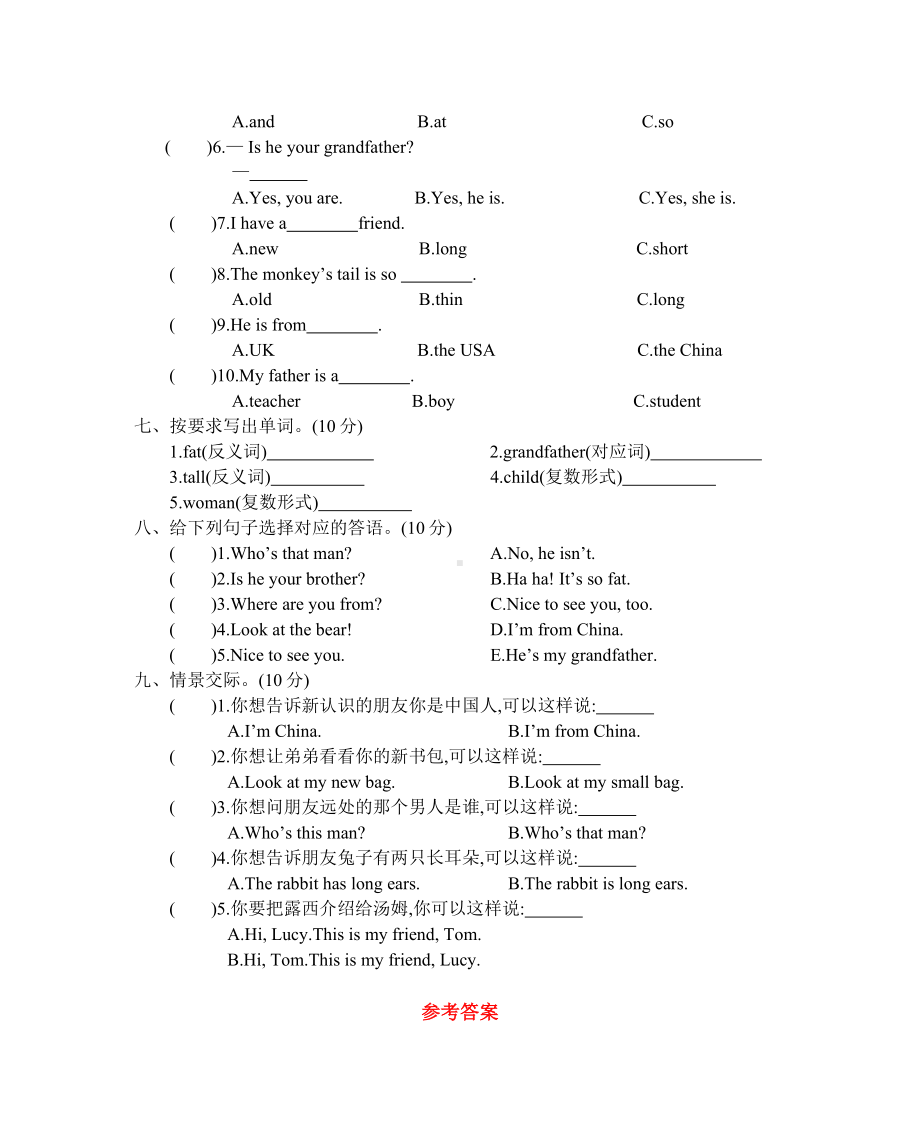 2021人教版PEP三年级英语下册期中测试卷及答案.docx_第3页