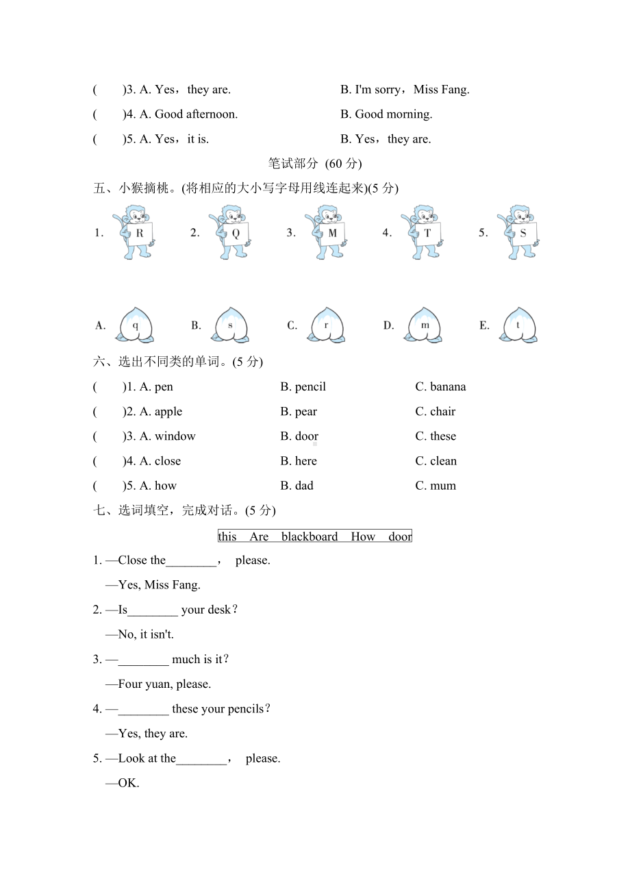 三年级上册英语试题-Module-3过关测试卷-牛津上海版-无答案.doc_第2页