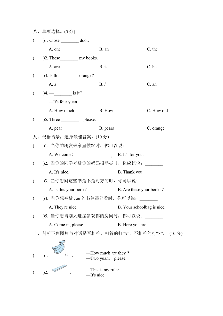 三年级上册英语试题-Module-3过关测试卷-牛津上海版-无答案.doc_第3页