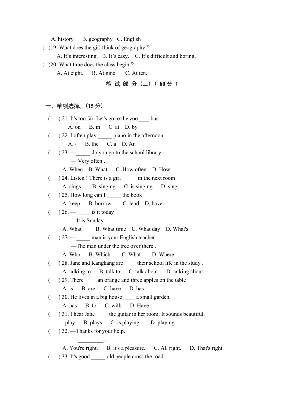 仁爱版七年级英语下期中试题及答案.doc_第2页