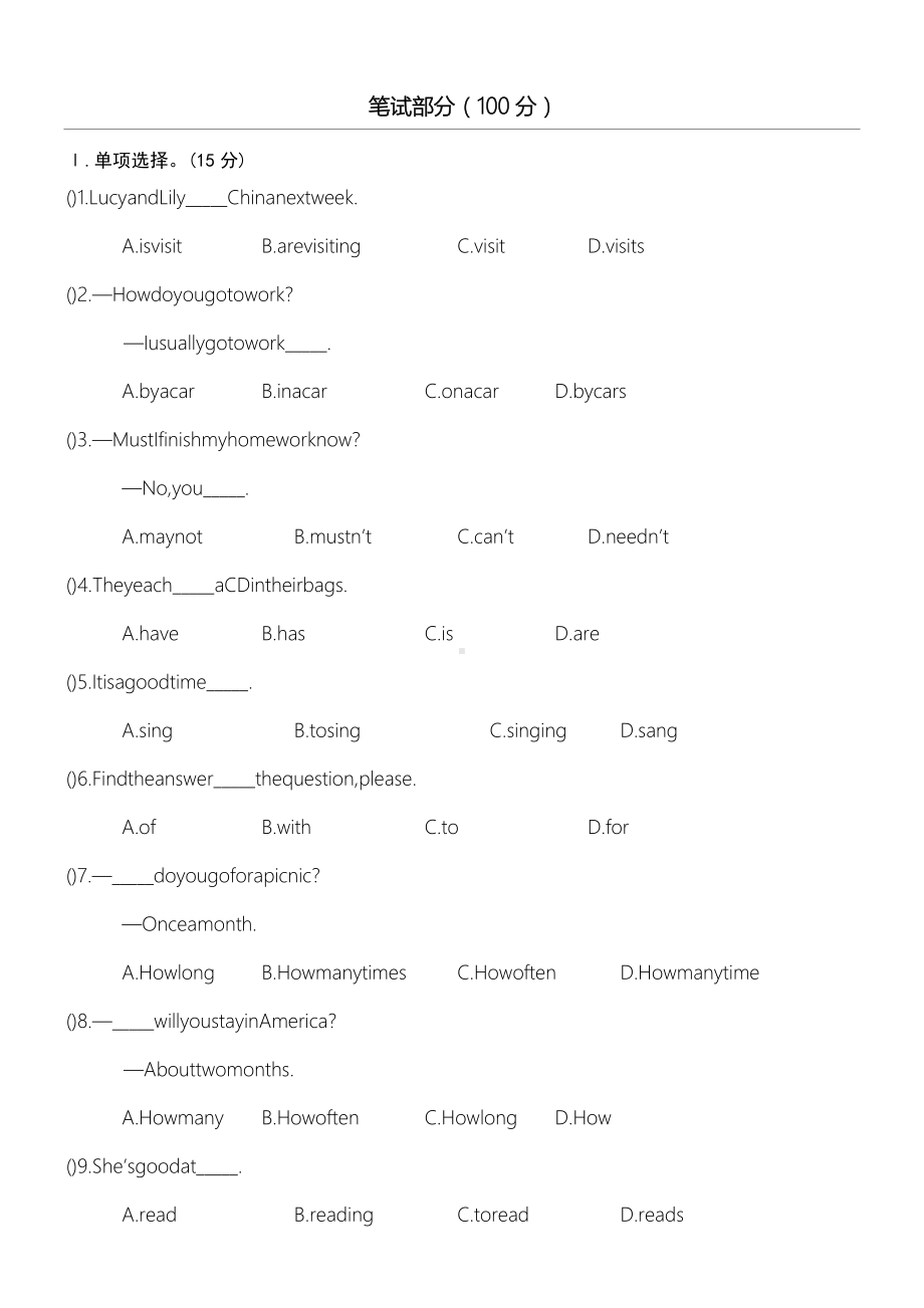 人教版初一英语期末考试试习题以及答案.doc_第1页