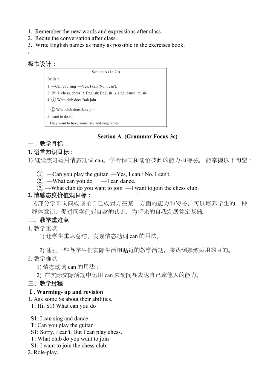 七年级英语下册全册教案(新人教版).docx_第3页