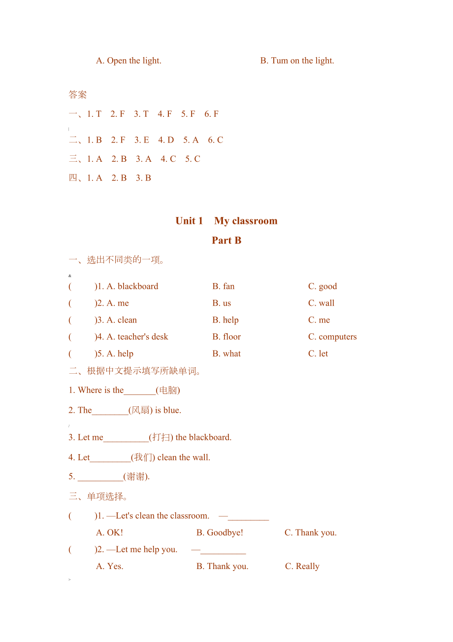 pep人教版四年级英语上册全册配套课时练习题含答案.doc_第2页