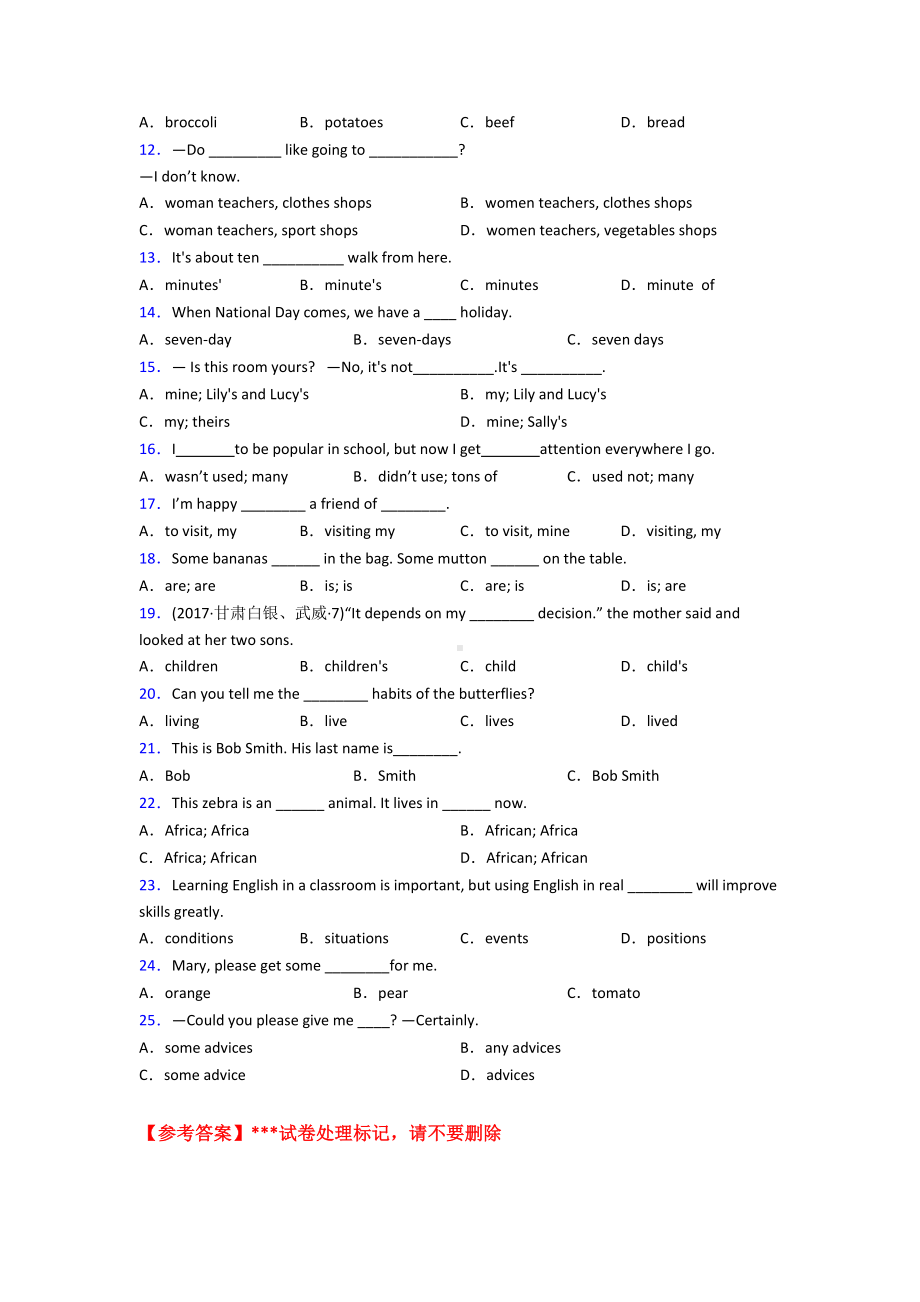 《中考英语》初中英语语法知识—名词的经典测试题及解析.doc_第2页