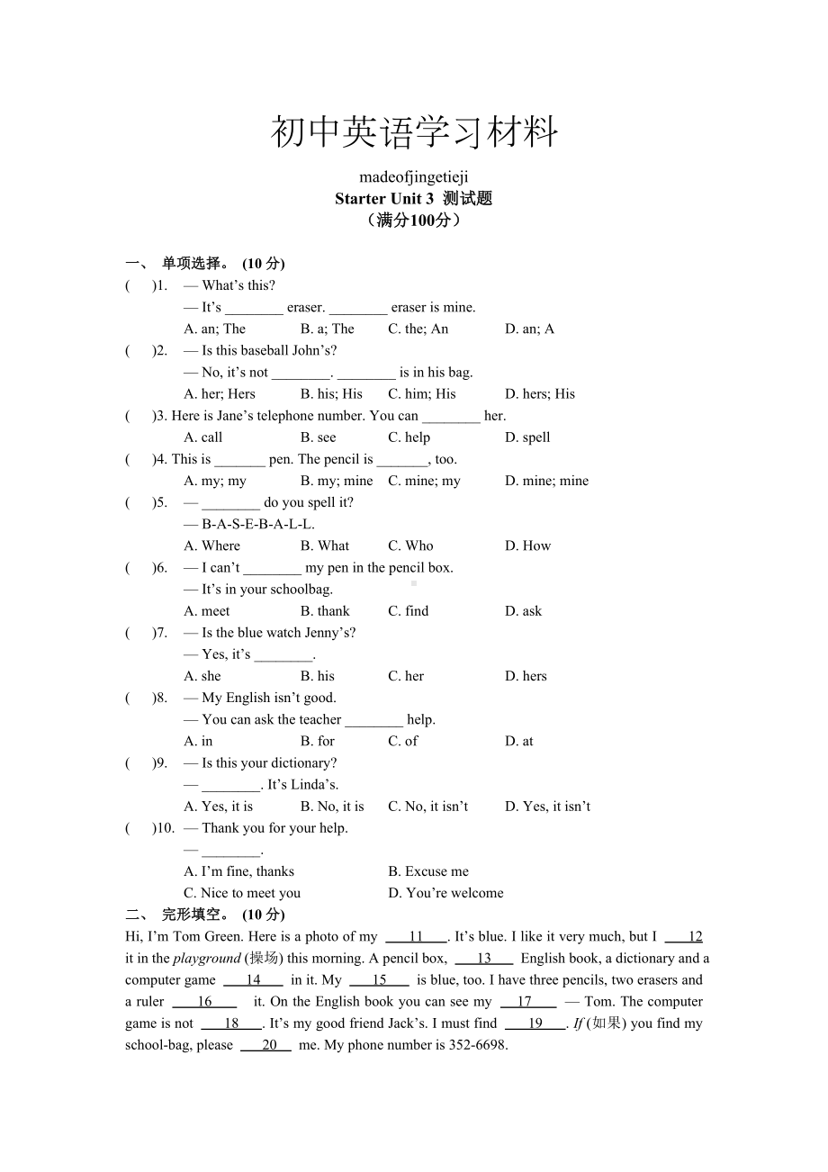 人教版七年级上册英语Starter-Unit-3-测试题.doc_第1页