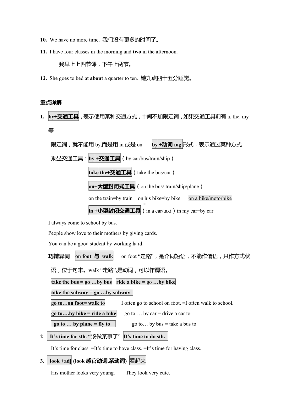 仁爱英语七年级英语下册知识点总结复习（最新整理）.doc_第2页