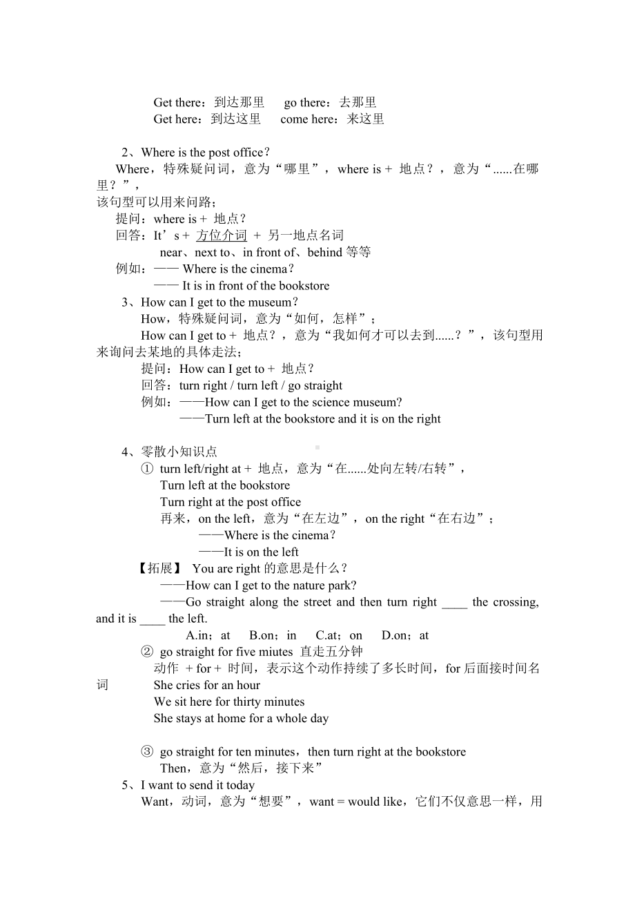 人教版六年级英语上册各单元以及下册unit-1-知识点详细归纳(附带练习题).doc_第2页