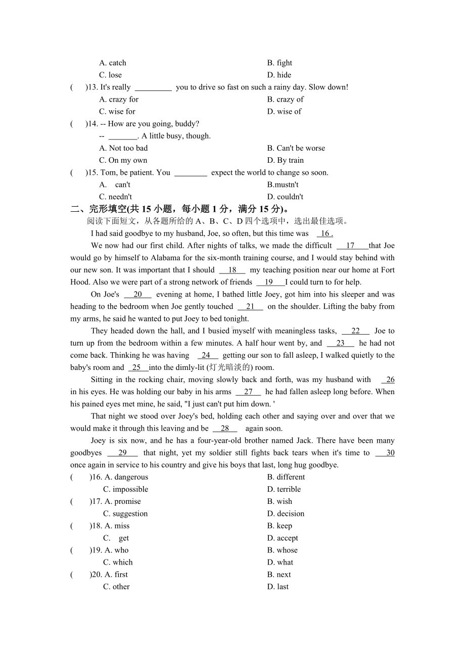 2020年徐州市中考英语模拟试卷(有答案).doc_第2页