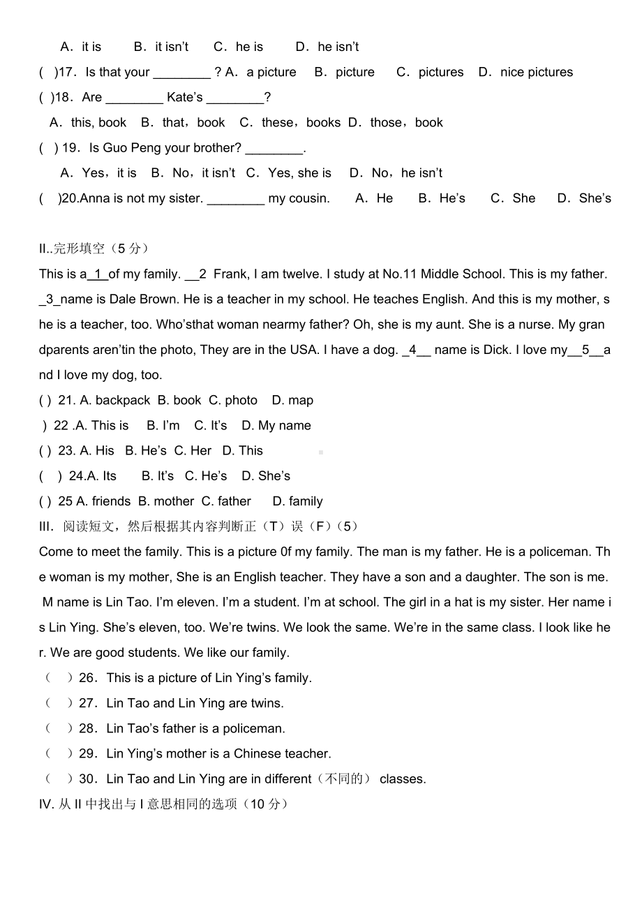 人教版七年级英语上册测试题及答案.doc_第2页