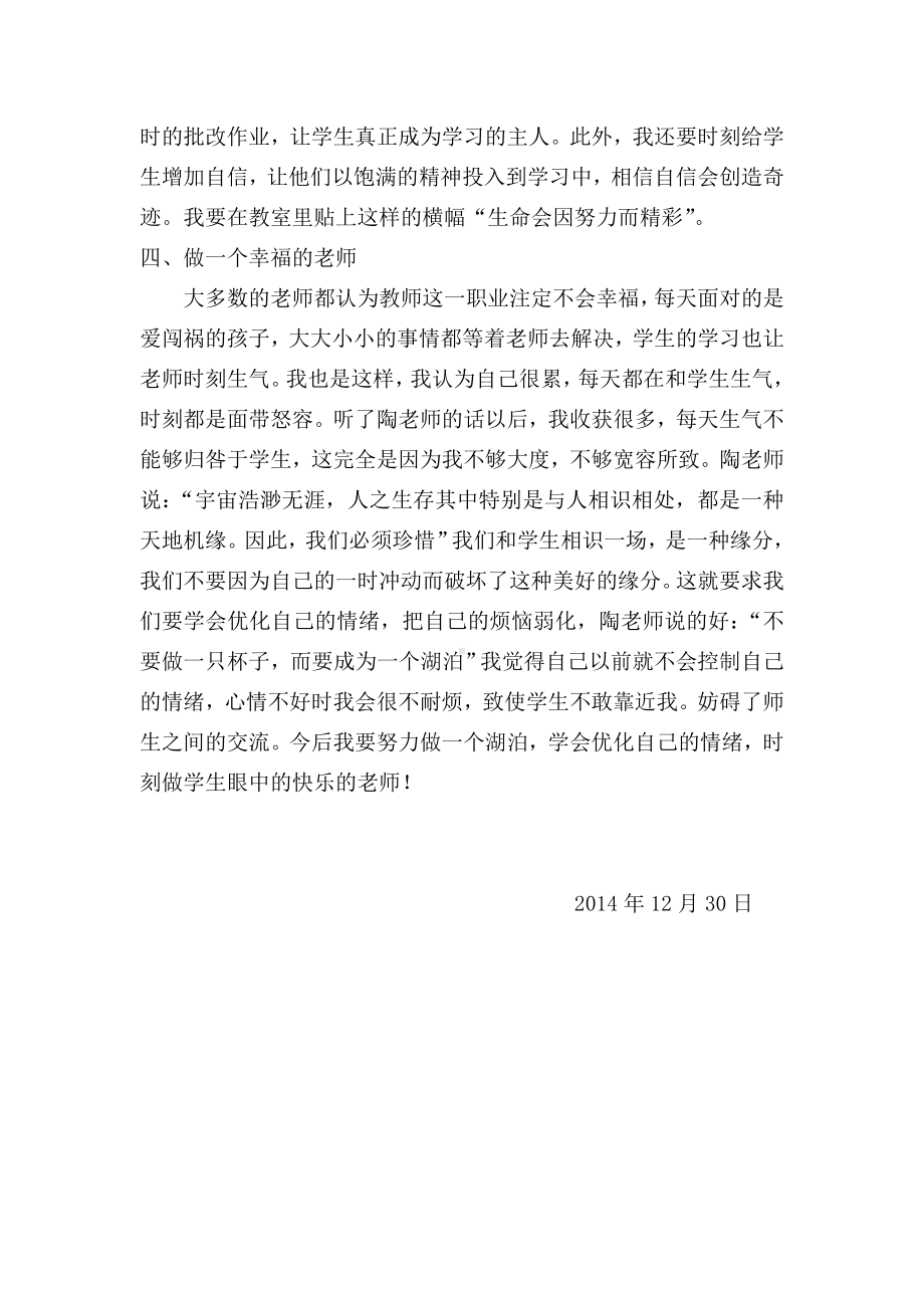 业务学习工作总结 .doc_第3页