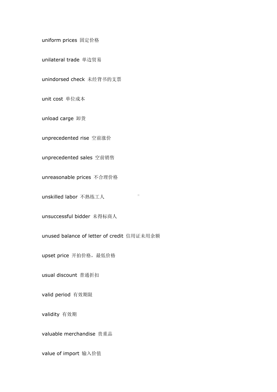 BEC词汇：商务英语词组大全资料.doc_第2页