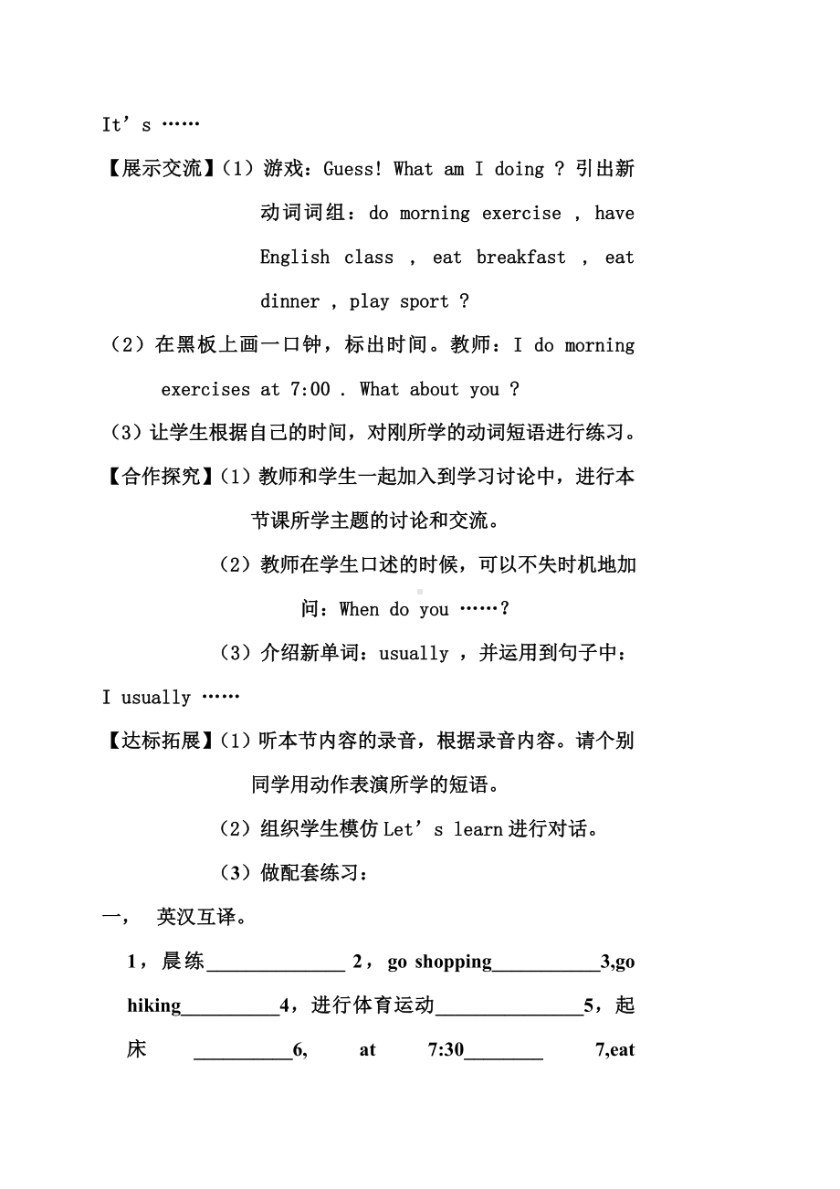 PEP小学五年级下册英语导学案全册.doc_第2页