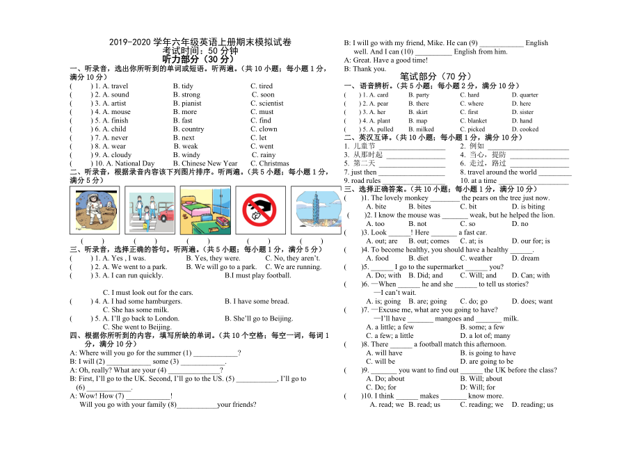 2020年牛津译林版六年级英语上学期期末模拟试题及答案.doc_第1页