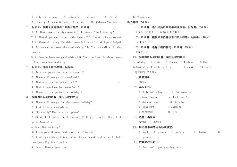 2020年牛津译林版六年级英语上学期期末模拟试题及答案.doc_第3页