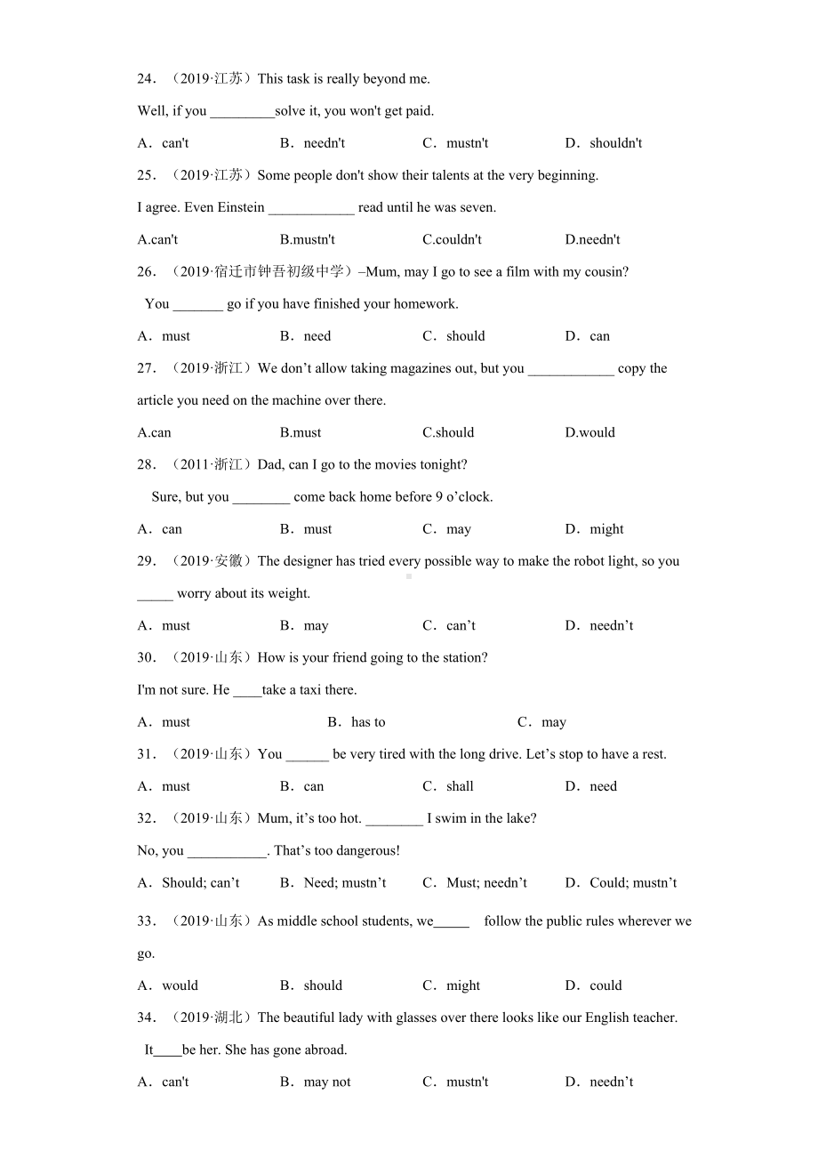 2019全国中考英语真题汇编：情态动词(含解析).doc_第3页