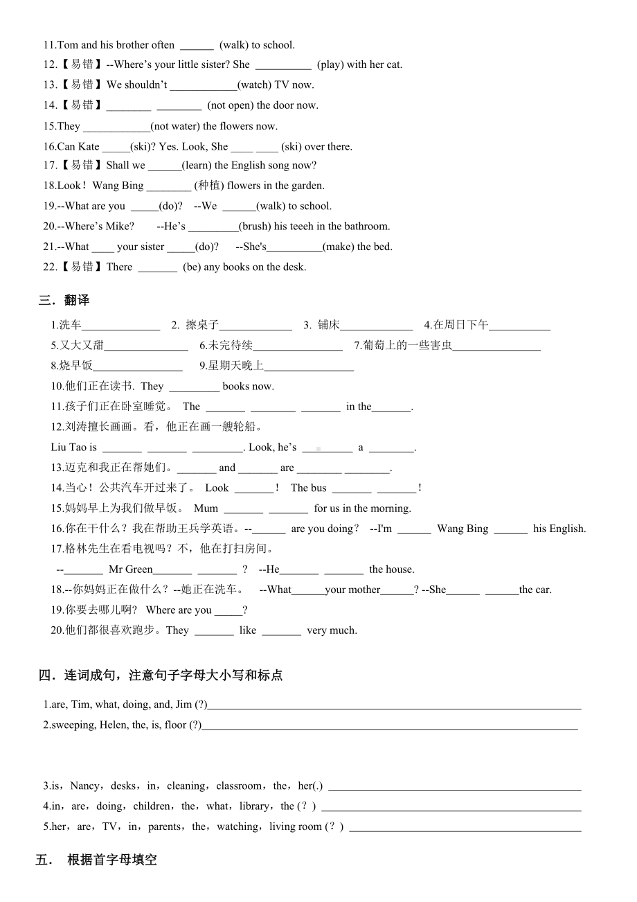 (完整版)译林英语5BU5考点精练.doc_第3页