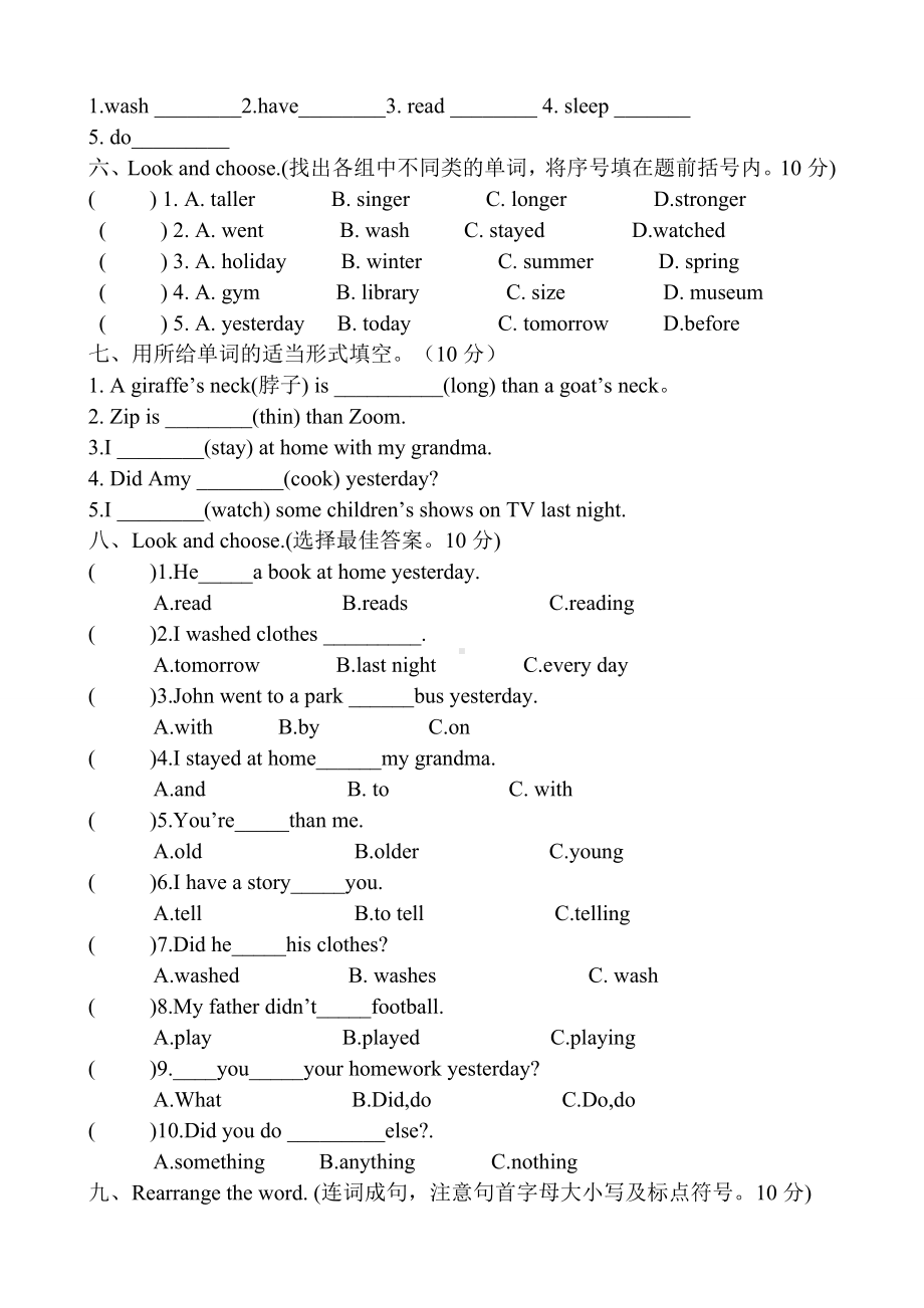 人教PEP小学英语六年级下册期中测试题(有答案).doc_第2页