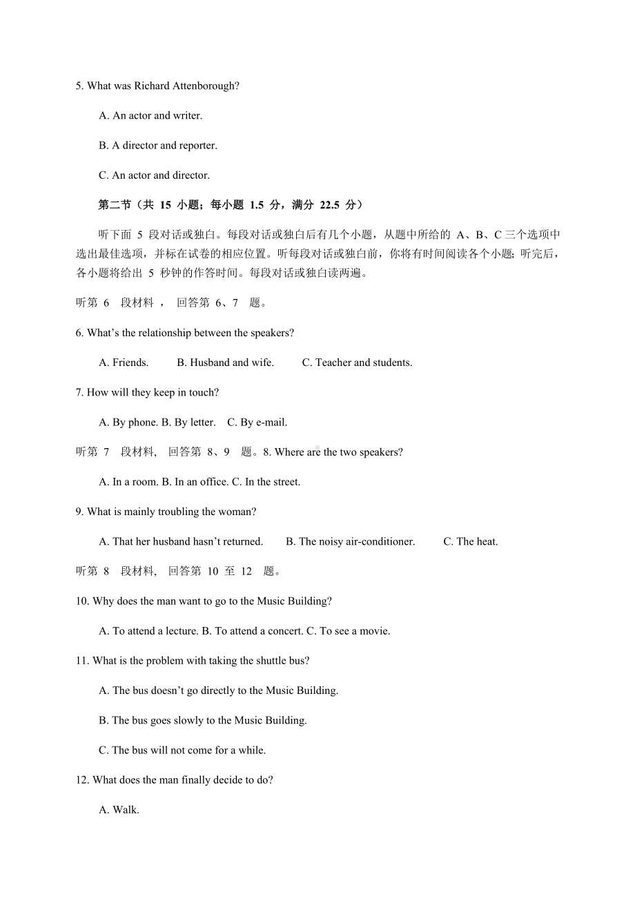 人教版高中英语必修二秋季学期期末测试卷.docx_第2页